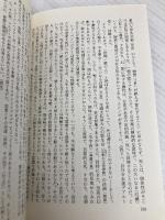 ショーペンハウアー (文庫クセジュ 749) 白水社 エドゥアール サンス