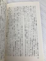 ショーペンハウアー (文庫クセジュ 749) 白水社 エドゥアール サンス