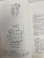 ショーペンハウアー (文庫クセジュ 749) 白水社 エドゥアール サンス