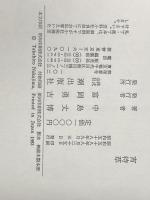 ※イタミ有 宵待草 (1983年) 潮出版社 中島 丈博