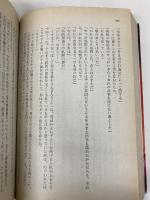喪われた都市の記録 (ハヤカワ文庫 JA 74) 早川書房 光瀬 龍