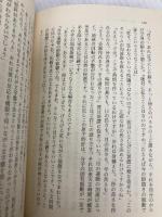 脱走と追跡のサンバ (角川文庫 REVIVAL COLLECTION つ 3-1) KADOKAWA 筒井 康隆