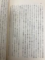 脱走と追跡のサンバ (角川文庫 REVIVAL COLLECTION つ 3-1) KADOKAWA 筒井 康隆