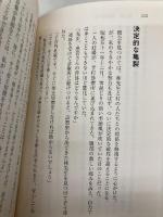 先生助けて!: Dr.コトーをさがして (小学館文庫 Y に- 6-1) 小学館 西 秀人