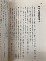 先生助けて!: Dr.コトーをさがして (小学館文庫 Y に- 6-1) 小学館 西 秀人