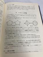 数学精義 数IIB 培風館 岩切晴二