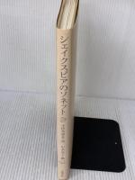 【※イタミ有り】 シェイクスピアのソネット 文藝春秋 ウィリアム シェイクスピア