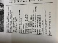 仮面ライダー怪人大全集 講談社