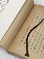 蒼氓 (1951年) (新潮文庫〈第285〉)