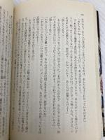 骸骨乗組員 (扶桑社ミステリー キ 1-1 スケルトン・クルー 1) 扶桑社 スティーヴン キング