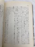 骸骨乗組員 (扶桑社ミステリー キ 1-1 スケルトン・クルー 1) 扶桑社 スティーヴン キング