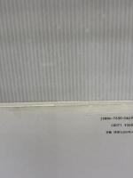 石田徹也遺作集 求龍堂 石田徹也