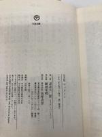 【※イタミ有】マッドメン完全版 (ちくま文庫 も 6-1) 筑摩書房 諸星 大二郎