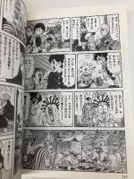 【※カバー無し】マカロニほうれん荘 (1) (秋田文庫 4-1) 秋田書店 鴨川 つばめ