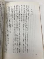 ラヴクラフトの遺産 (創元推理文庫) (創元推理文庫 F ラ 1-11) 東京創元社 ブライアン ラムレイ
