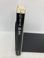 遺品 (角川ホラー文庫 68-1) KADOKAWA 若竹 七海