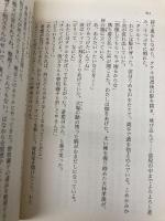 遺品 (角川ホラー文庫 68-1) KADOKAWA 若竹 七海