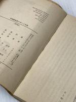 ※イタミ有 宇宙創世記ロボットの旅 (ハヤカワ文庫 SF 203) 早川書房 スタニスワフ・レム