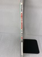 4気筒カスタムBOOK Vol.6 (エイムック 2919) エイ出版社