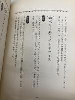 アメリカ・インディアンの心もからだもきれいになる教え 扶桑社 エリコ ロウ