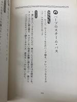 アメリカ・インディアンの心もからだもきれいになる教え 扶桑社 エリコ ロウ