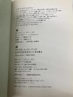 アメリカ・インディアンの心もからだもきれいになる教え 扶桑社 エリコ ロウ