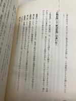 大型商談を成約に導く「SPIN」営業術 海と月社 ニール・ラッカム