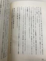 大型商談を成約に導く「SPIN」営業術 海と月社 ニール・ラッカム