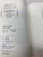 大型商談を成約に導く「SPIN」営業術 海と月社 ニール・ラッカム
