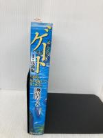 ゲートSEASON2: 自衛隊彼の海にて、斯く戦えり (1) アルファポリス 柳内 たくみ