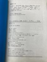 ゲートSEASON2: 自衛隊彼の海にて、斯く戦えり (1) アルファポリス 柳内 たくみ