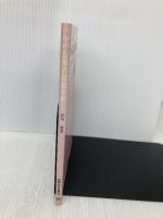 中小企業の経営分析―経営分析報告書のつくり方 (労務改善ABC) 労働政策研究・研修機構 武川潔