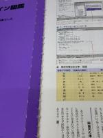 和風デザイン図鑑 CD-ROM付改訂版 (エクスナレッジムック) エクスナレッジ