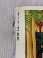 和風デザイン図鑑 CD-ROM付改訂版 (エクスナレッジムック) エクスナレッジ