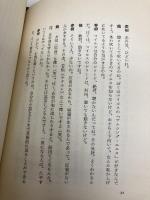 ウォーク・ドント・ラン 講談社 村上 春樹