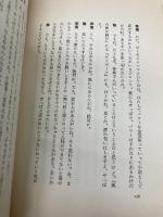 ウォーク・ドント・ラン 講談社 村上 春樹