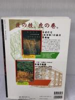 木のデザイン図鑑: 設計の基本とディテール 建築・インテリア・家具 (エクスナレッジムック) エクスナレッジ