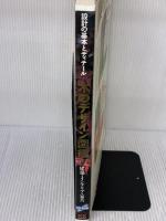木のデザイン図鑑: 設計の基本とディテール 建築・インテリア・家具 (エクスナレッジムック) エクスナレッジ