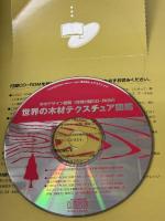 木のデザイン図鑑: 設計の基本とディテール 建築・インテリア・家具 (エクスナレッジムック) エクスナレッジ