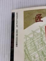 木のデザイン図鑑: 設計の基本とディテール 建築・インテリア・家具 (エクスナレッジムック) エクスナレッジ