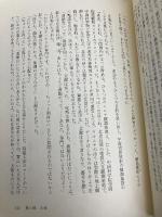 【※カバー無し】三体 早川書房 劉 慈欣