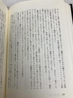 【※カバー無し】三体 早川書房 劉 慈欣