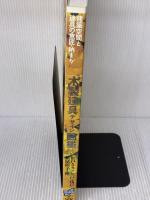 木製建具デザイン図鑑: 建築空間と建具の意匠・納まり 框戸・フラッシュ戸・桟戸・紙貼障子・襖 (建築知識スーパームック)