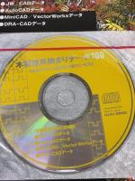 木製建具デザイン図鑑: 建築空間と建具の意匠・納まり 框戸・フラッシュ戸・桟戸・紙貼障子・襖 (建築知識スーパームック)