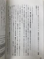 心理的安全性のつくりかた 日本能率協会マネジメントセンター 石井 遼介