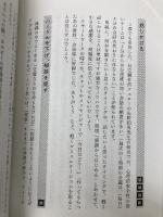 心理的安全性のつくりかた 日本能率協会マネジメントセンター 石井 遼介