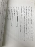 世界一100人を同時通訳してわかった 「最速」で結果を出す人の成功哲学 光文社 小熊 弥生