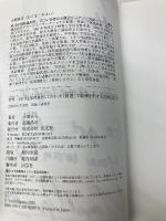 世界一100人を同時通訳してわかった 「最速」で結果を出す人の成功哲学 光文社 小熊 弥生