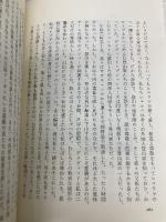 テンジン―エベレスト登頂とシェルパ英雄伝 晶文社 タシ テンジン