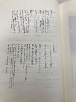 テンジン―エベレスト登頂とシェルパ英雄伝 晶文社 タシ テンジン